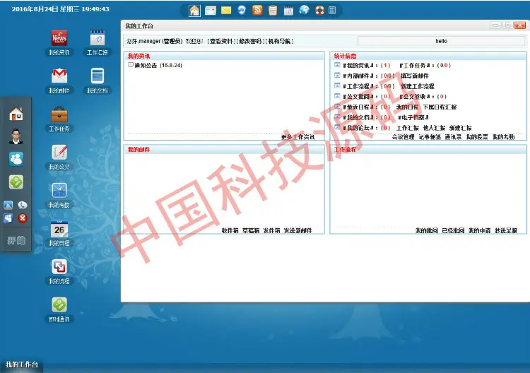 asp.net c#懒人 oa办公系统 带手机版源码 手机自适应 协同管理系统源码