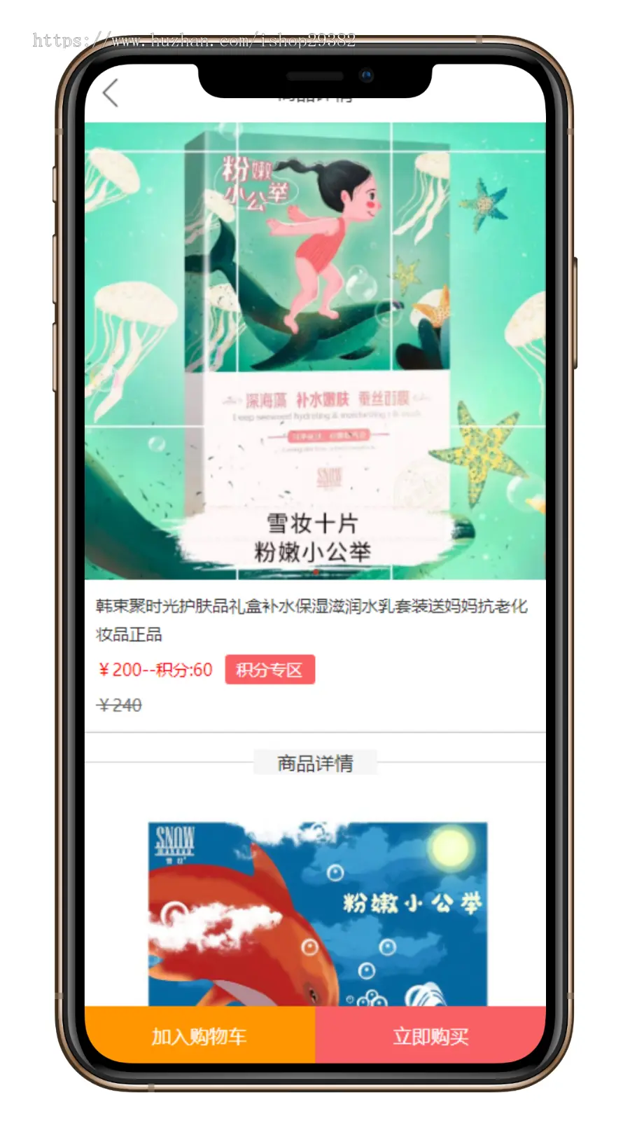 九星创客新零售升级版/购物复购大转盘赠送积分兑换产品