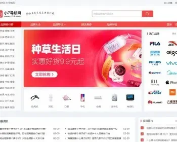 品牌大全特价网 精选淘宝客模板 什么值得买搜索优惠券帝国CMS源码+自动采集