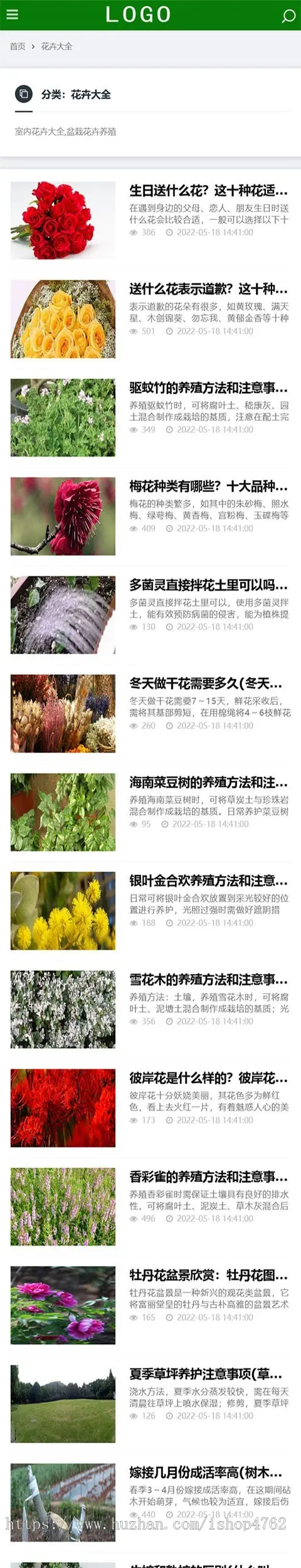 自适应花草植物,花卉,植物,盆景,养殖,盆栽模板源码