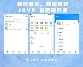 IM即时通讯聊天社交/即时通讯/无后门/多设备登录/防拦截/不丢消息/已读未读