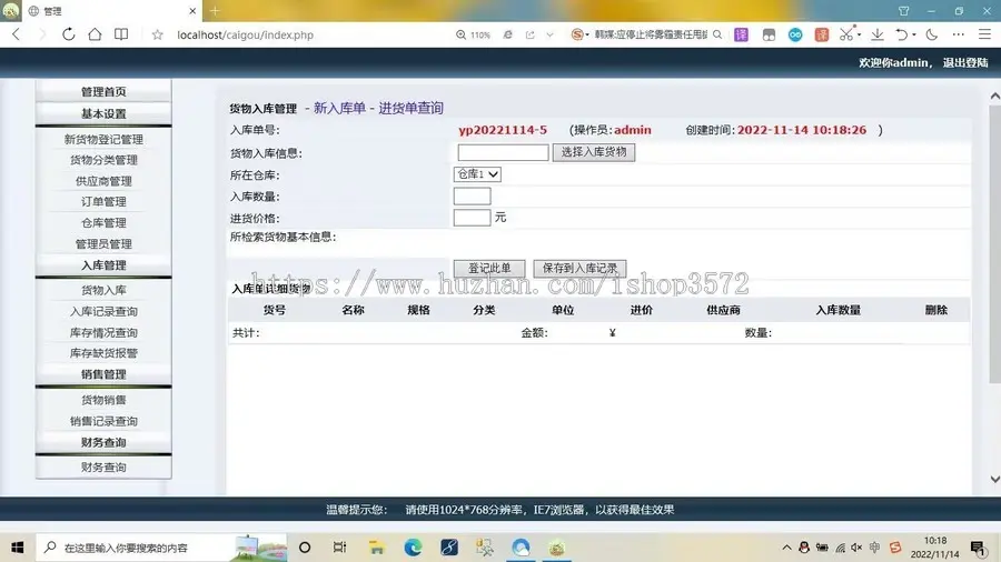 PHP仓库进存销管理系统

作为物资销售管理系统,在系统中有物资分类管理和销售管理