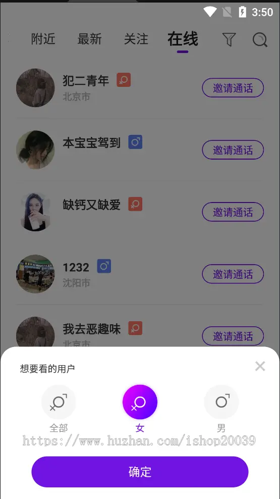 【1v1可运营】一对一社交交友平台爱聊app婚恋相亲视频交友平台源码