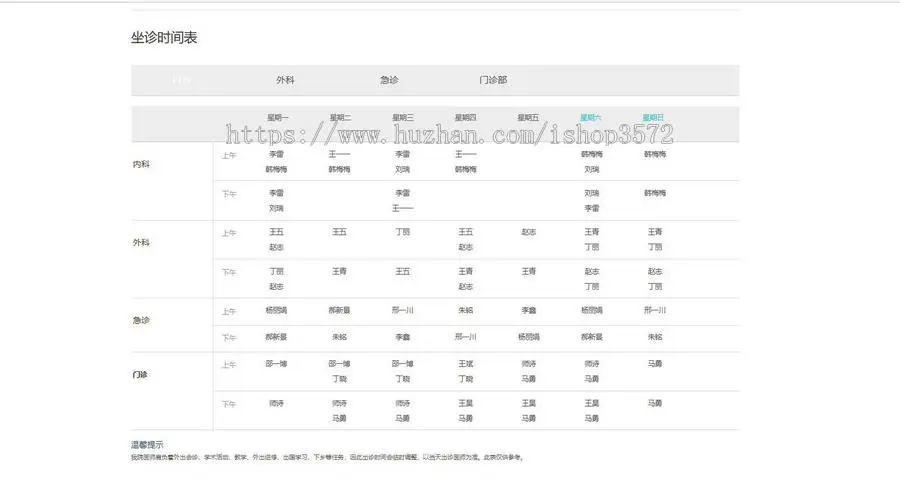 基于SpringBoot的互联网在线医疗问诊系统源码