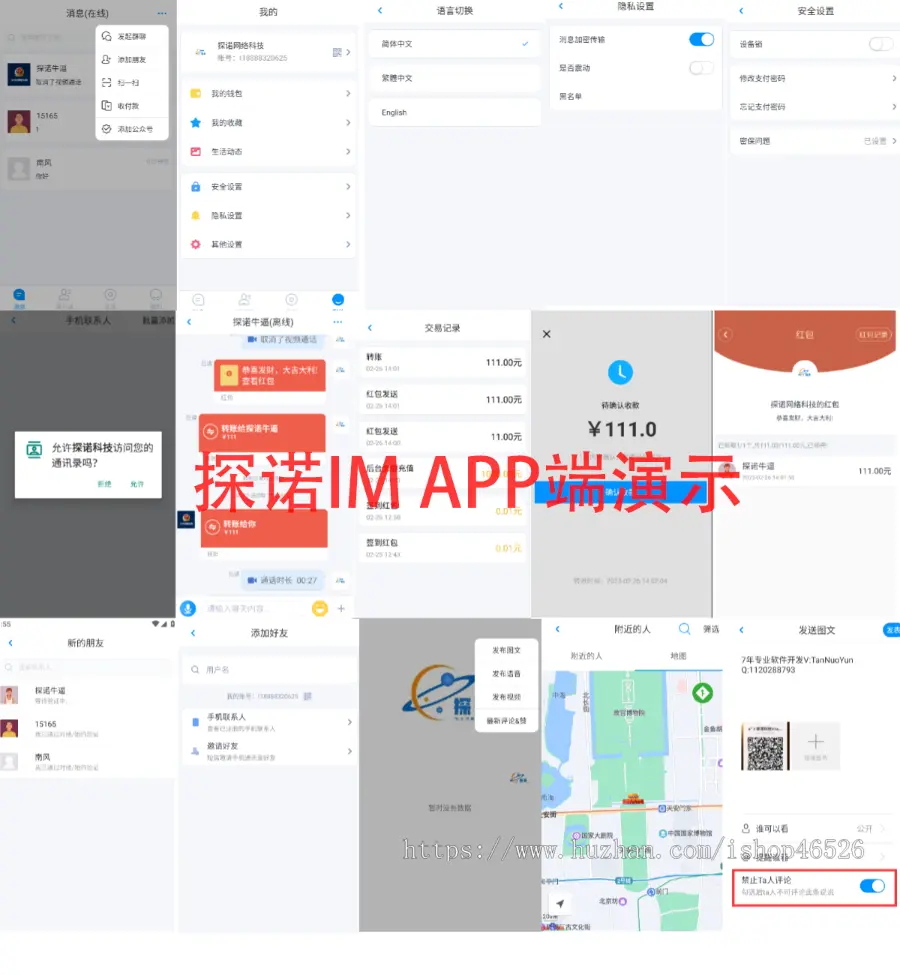 章鱼IM多语言即时通讯APP-自建音视频服务-万人并发-安卓IOSPCH5-公众号-群聊转账红包