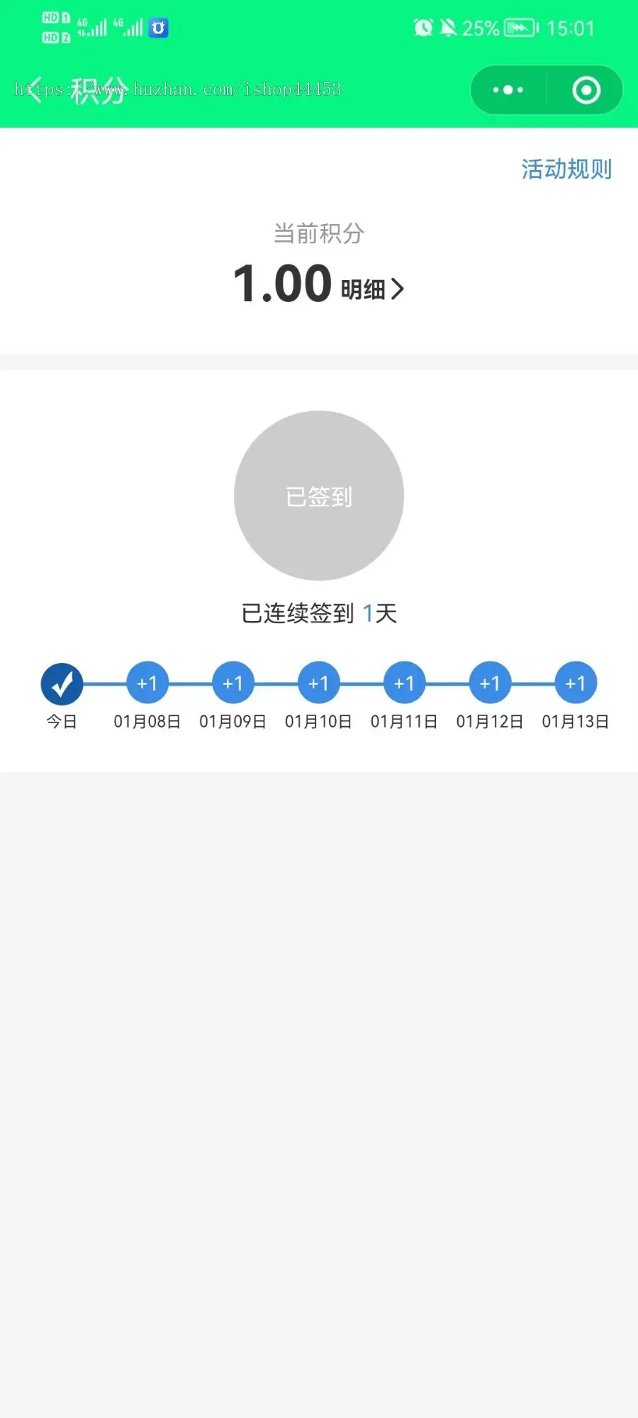 社区拼团开源小程序 生鲜配送 拼团接龙 申请团长供应商 积分优惠券