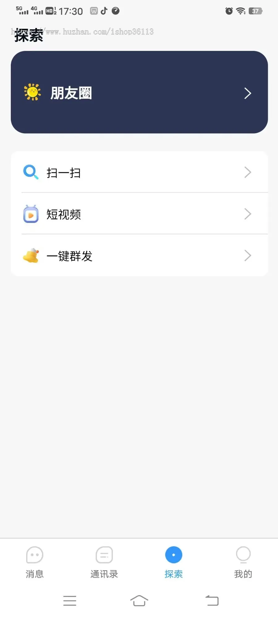 稳定版IM即时通讯APP即时通讯im源码聊天社交源码支持二开独立部署