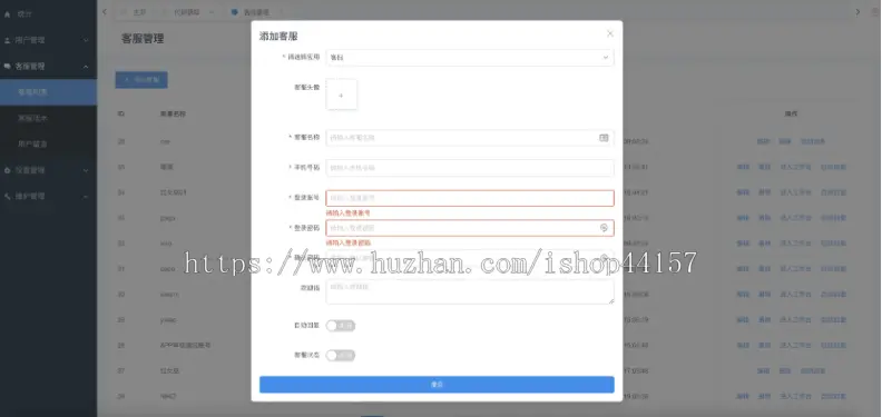 高性能在线客服系统源码/可配置安卓APP/多接入方式/多端