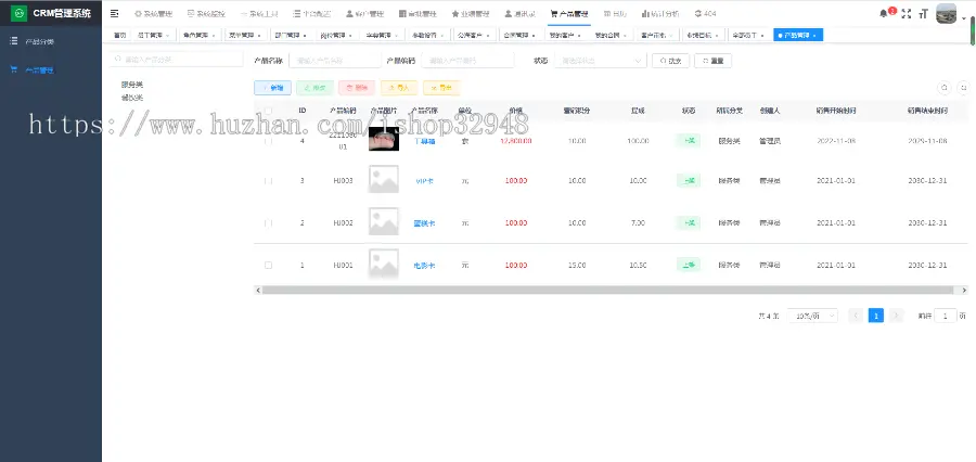 Java客户管理CRM源码带手机端和小程序