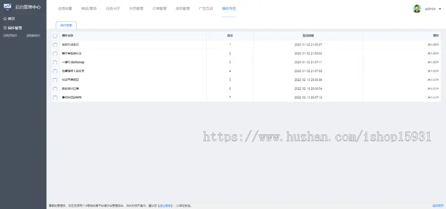 2022年06月16日更新友价t5商城源码19套PC模板2套手机模板资源源码新媒域名任务服务包