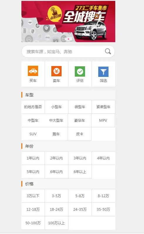 php二手车网站,简单后台 操作简单可二次开发