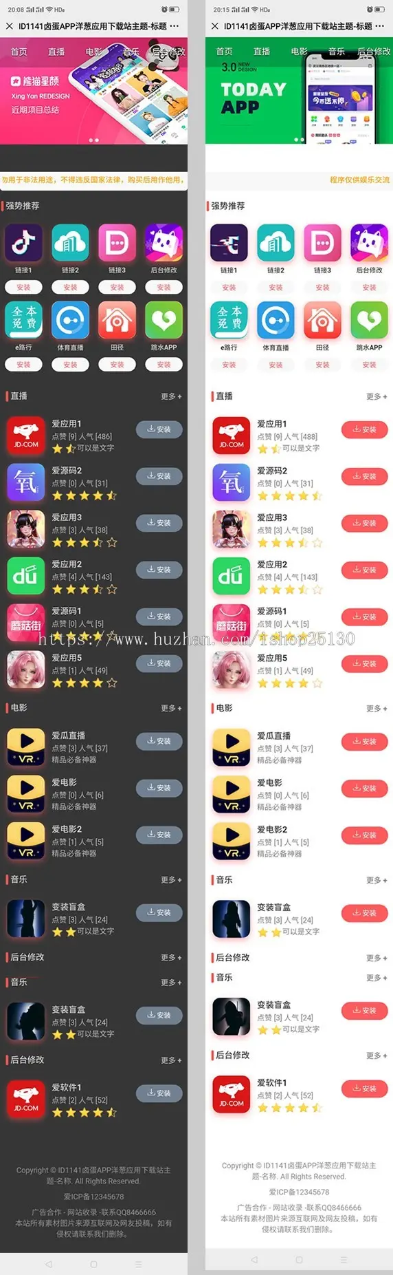 特惠多页版【2022年3月原创400种背景】卤蛋APP洋葱手机应用商店APP下载站主题app导航a