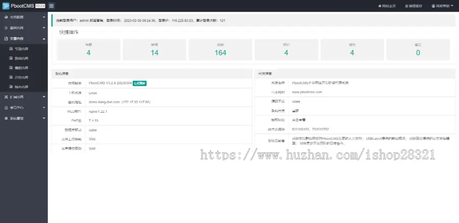 网站源码下载网站模板PHP源码木材阻燃板板材企业pbootcms网站模板带手机端