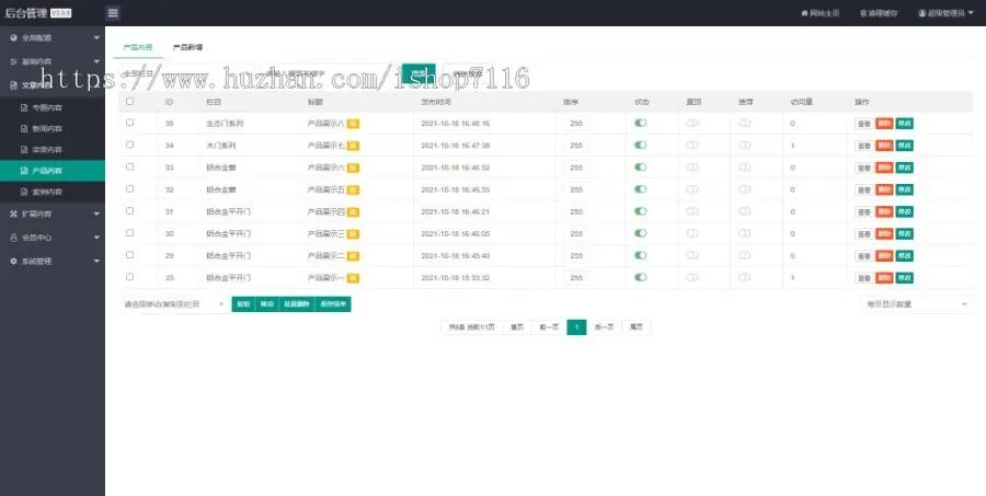 （电脑+手机端）建材装修门窗定制pbootcms网站模板（PC+WAP）铝合金门窗网站H5源码下