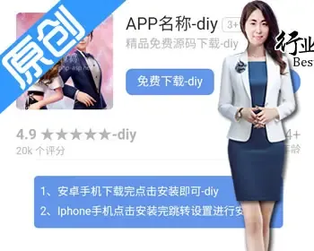 400颜色随意换【2022年2月原创+带后台】APP分发应用下载页 APP自动识别苹果安卓下载页