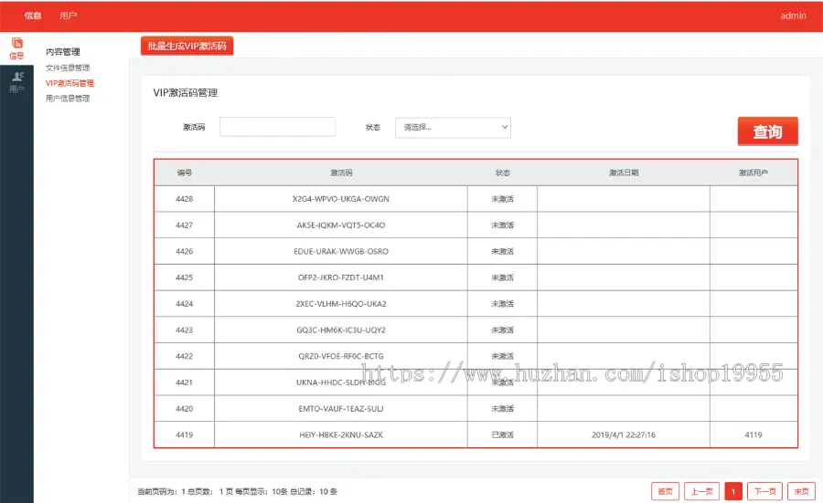 .NET网盘系统粗仿百度网盘文件上传下载生成分享链接VIP会员功能极简云盘系统