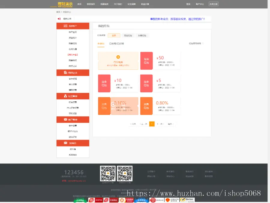 新影视投资系统电影投资源码影视众筹理财程序影视投资app影视投资分红平台带轮盘