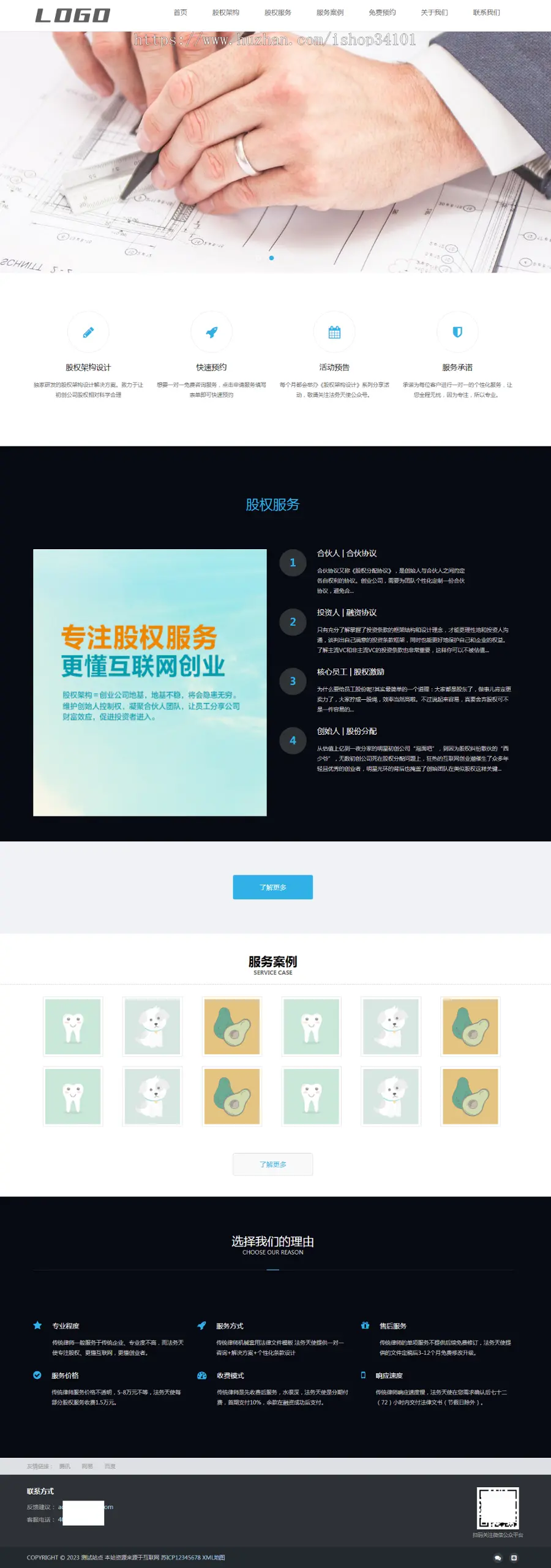 （自适应移动端）HTML5响应式律师律所网站pbootcms模板 律师事务所网站