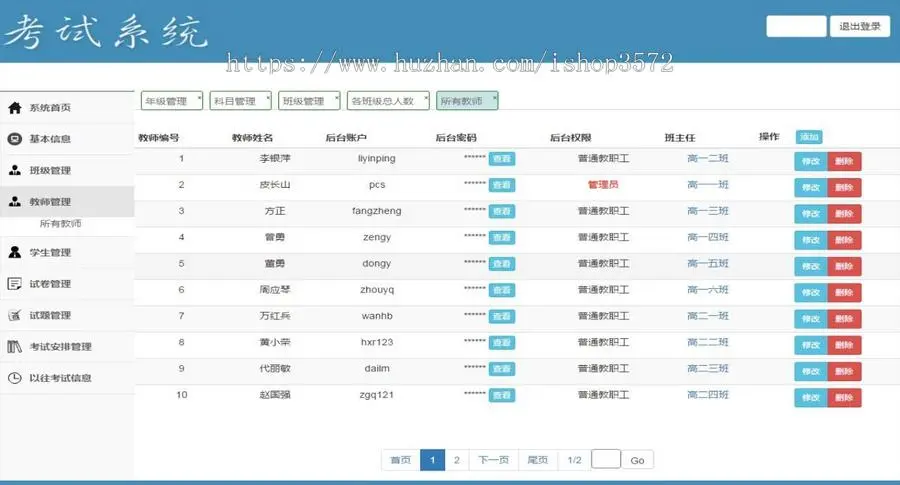 源码名称:Java完整版学生在线考试系统源码带安装教程视频00311
开发语言