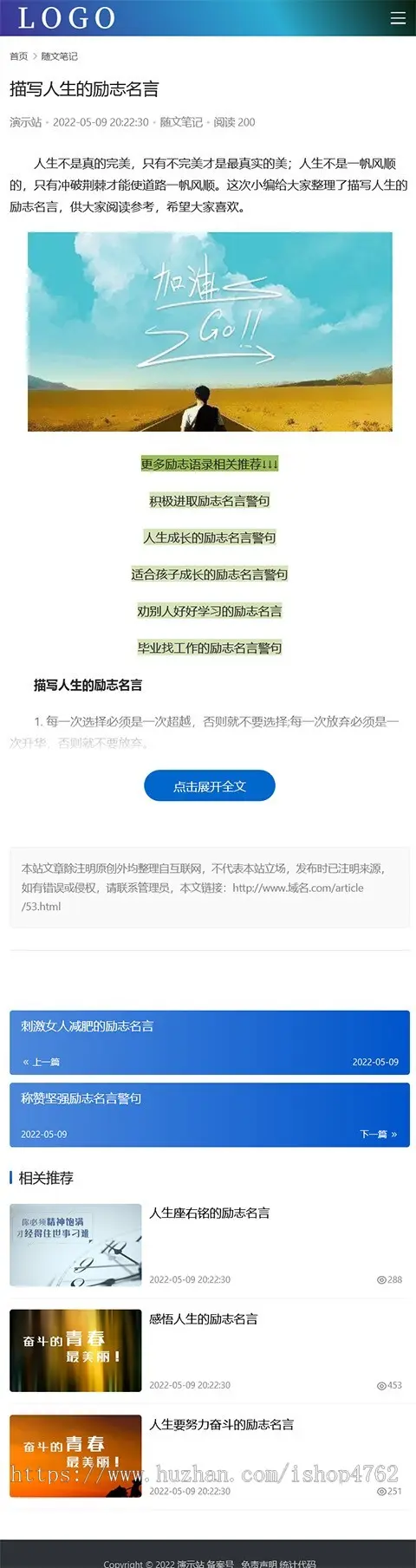 简洁自适应html5模板文章资讯博客类主题源码