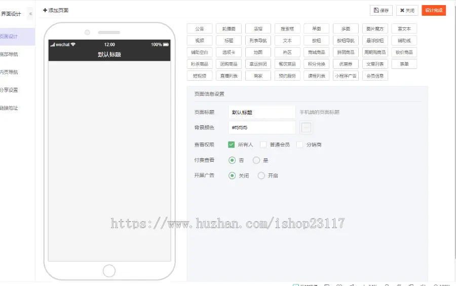 微信多商户商城小程序/公众号/h5/app/社区团购/外卖点餐/商家入驻/在线客服/知识付费