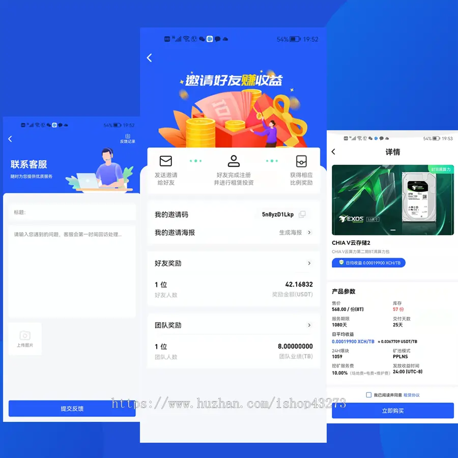 ETH/IPFS/CHIA/BTC/APP源码系统/分币系统/云算力系统区块链/交易所/