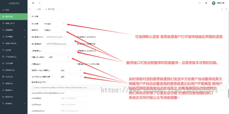 【2022国际二十种语言防黑版】多商户无限坐席在线客服系统源码