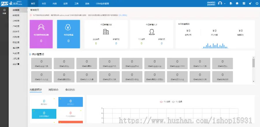 PHPYUN人才招聘系统源码V4.6VIP版人才招聘平台人才网源码带微信支付