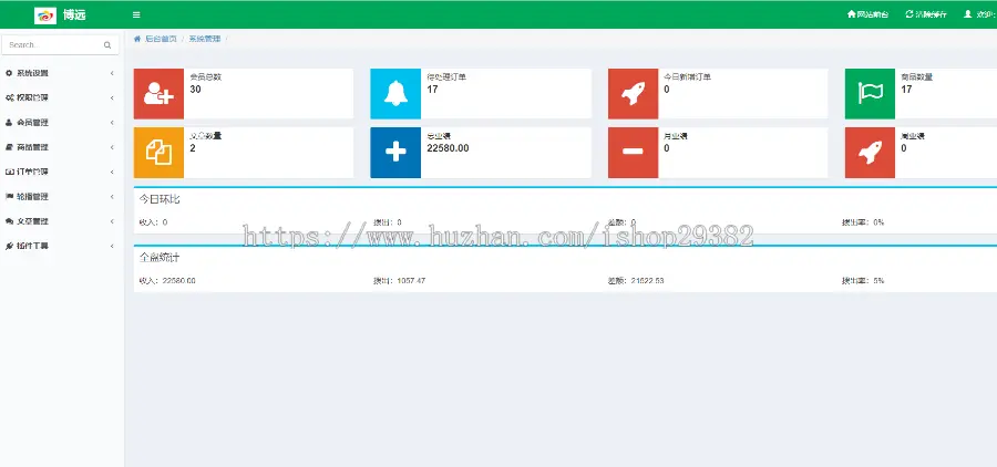 分销商城购物赠送积分/积分释放商城