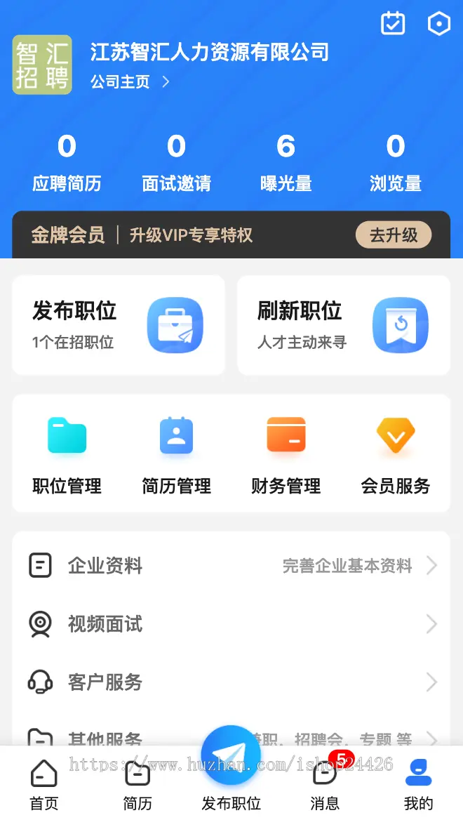 2023php人才网站源码招聘网系统6.0新版带手机版公众号版整站多城市版