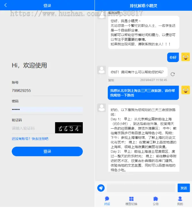 ChatGPT小程序源码付费问答H5小程序源码带会员卡密写作聊天写代码正版完全开源