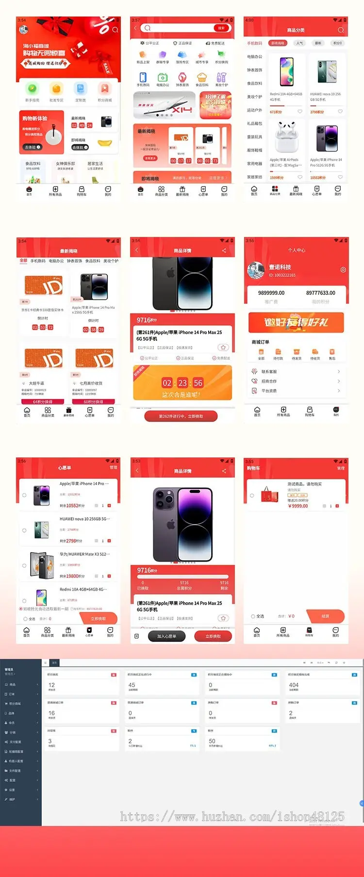 【对标】云小福仿APP双端+PC定制商城积分兑换官方微信支付