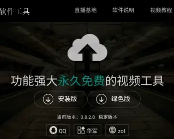 【包搭建】2021软件工具推广模版,软件或客户端下载页,HTML响应式单页个人官网页面