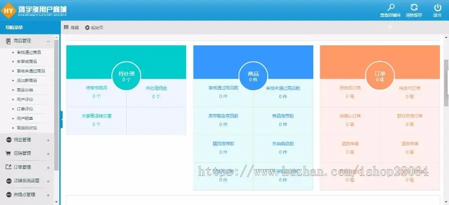 多用户商城电商平台  微商城 仿淘宝大型商城平台源码