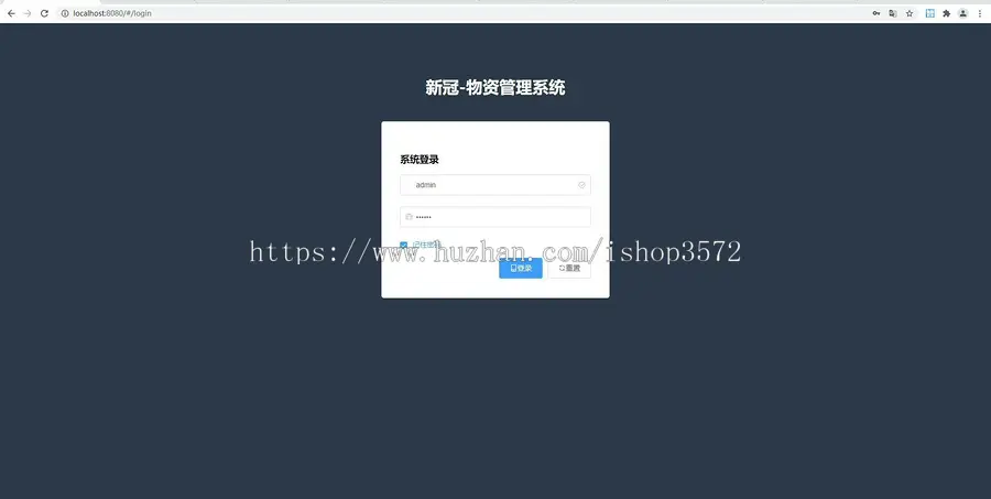 物资管理系统,spring boot+vue前后端分离项目

主要技术:sprin