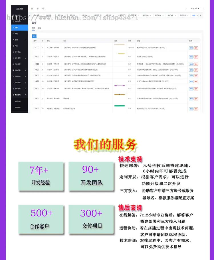 教育直播H5系统源码课程售卖考试刷题小程序APP开发知识付费