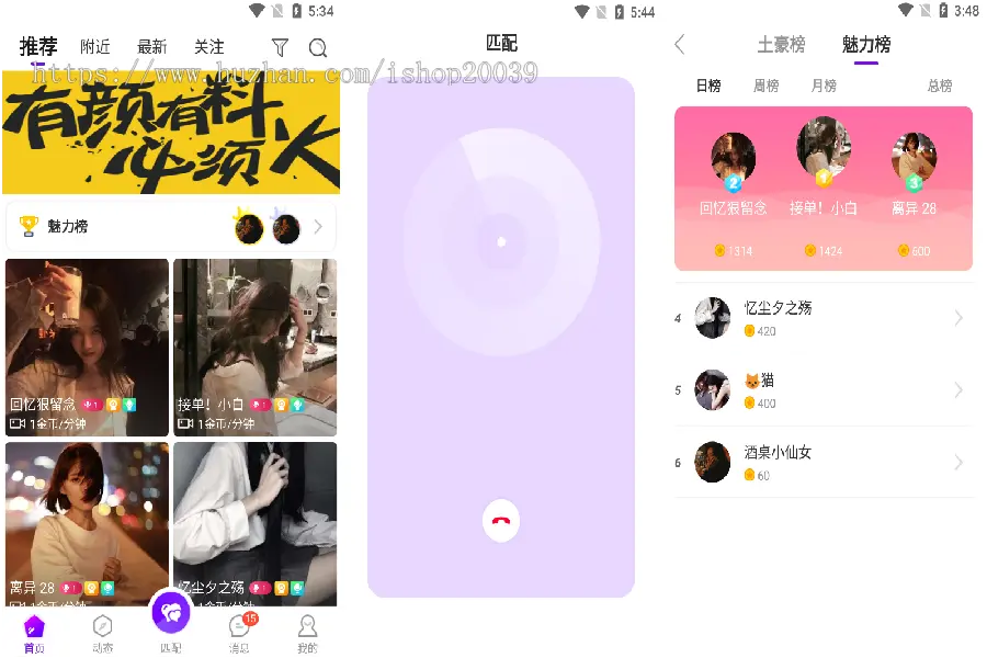 【1v1可运营】一对一社交交友平台爱聊app婚恋相亲视频交友平台源码