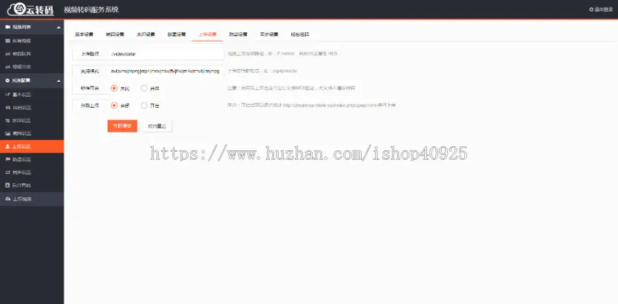 【新升级版双码率】视频云转码系统源码视频转码m3u8切片程序html5播放器全开源