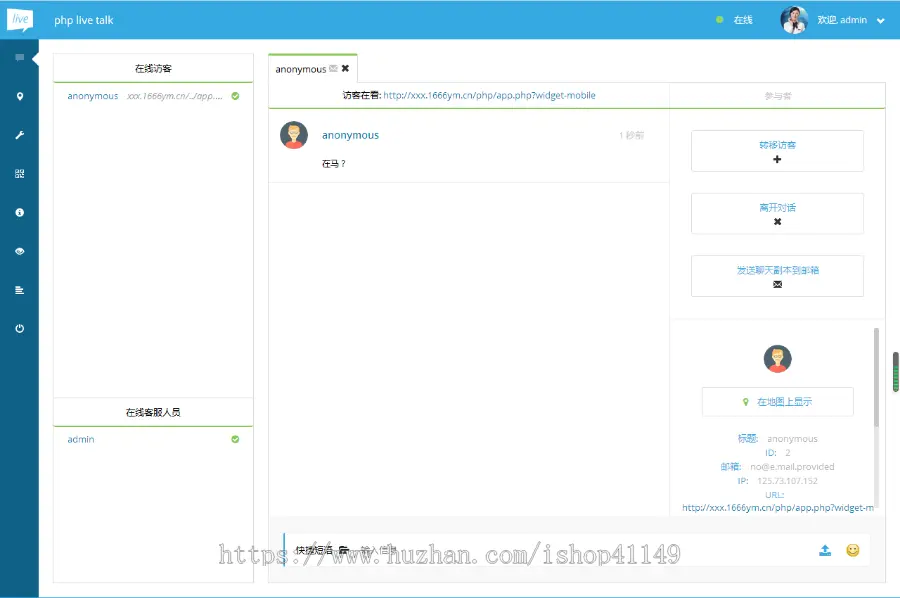PHP多坐席客服聊天系统源码完美定制版 带原生app+视频教程