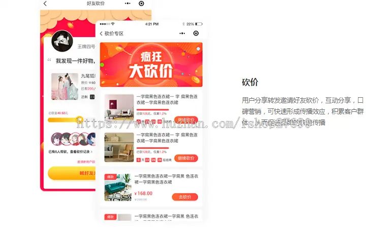 【2023拼团返利商城】多门店b2b2c直播商城直播电商带货直播商城app+小程序+h5商城源码