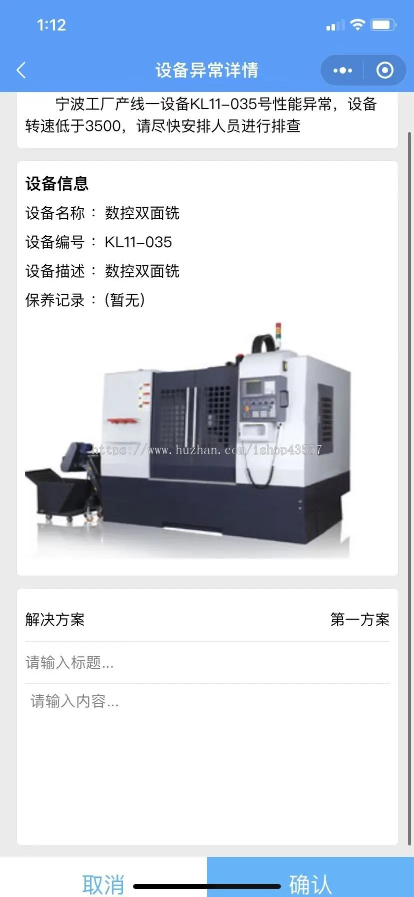 MES,智能工厂小程序，无后端，直接上架展示