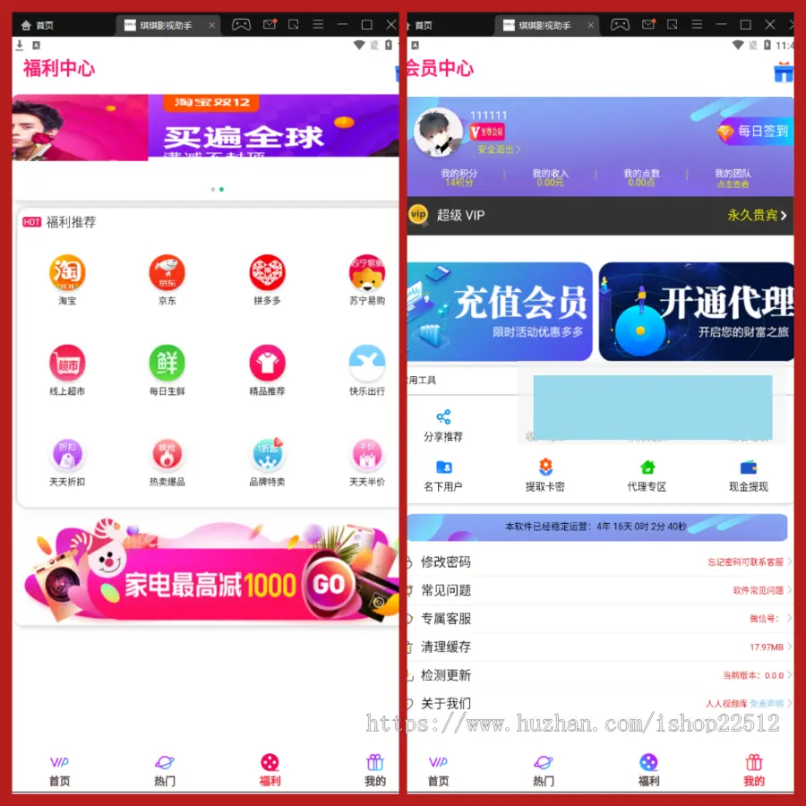 视频影视管理系统/支持添加和采集/后台可控APP/视频全教程【apicloud原生双端】