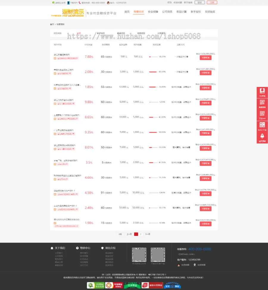 新版php投资理财源码p2p源码资金分红盘源码金融理财系统APP理财程序手机wap带功能