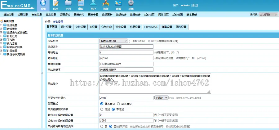 帝国CMS清新简洁弹窗登录注册,Ajax版登陆注册（不修改文件）