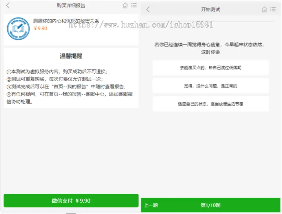 【运营版】PHP心理评测代码智商测试程序抑郁症测试h5源码可对接支付公众号