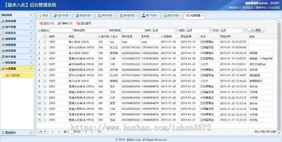 Java web酒店预订管理系统ssm框架源码

用户可以实现注册登录,在线选房,