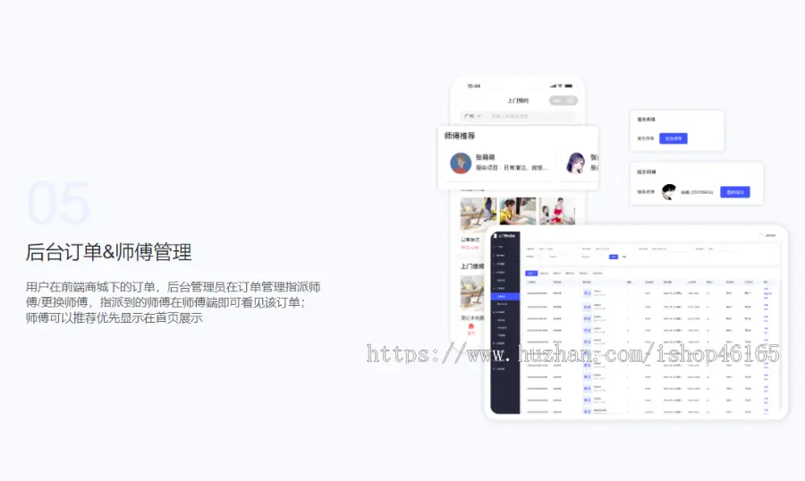 likeshop上门家政系统，上门理疗推拿月嫂洗车维修thinkphp整套源码支持去版权uniapp前