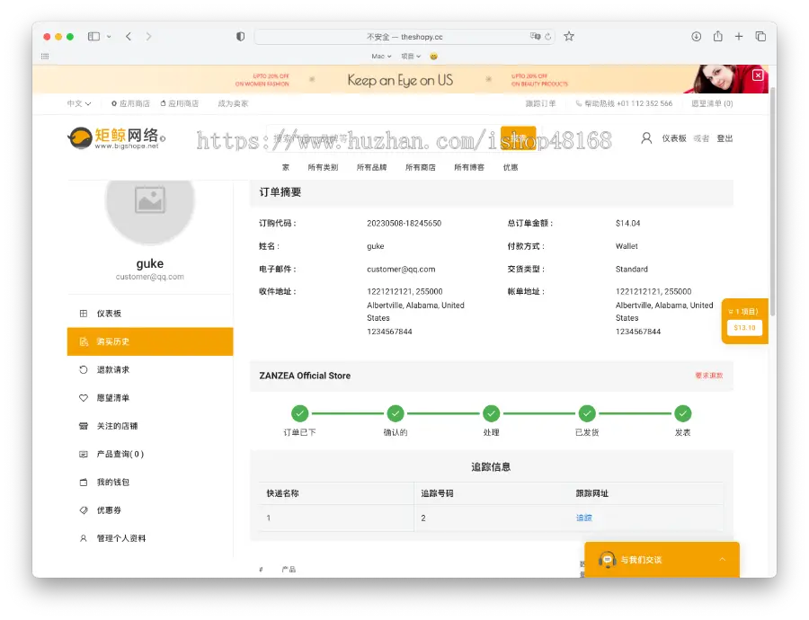 【新版跨境电商商城】多商家产品仓库一键铺货多商户多语言卖家外贸商城b2b2c供货代发