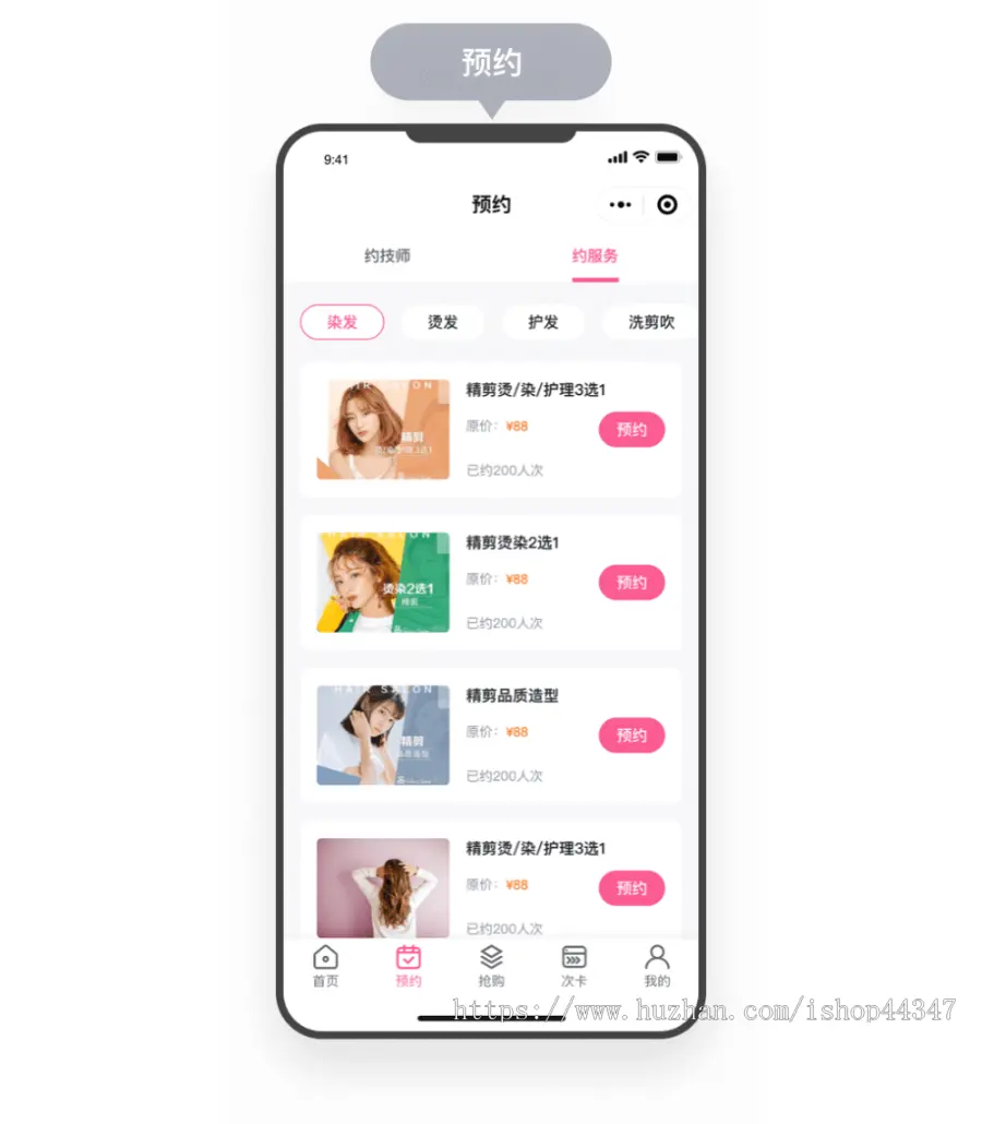 美容美业教育理疗会员预约系统微信小程序开源源码saas平台