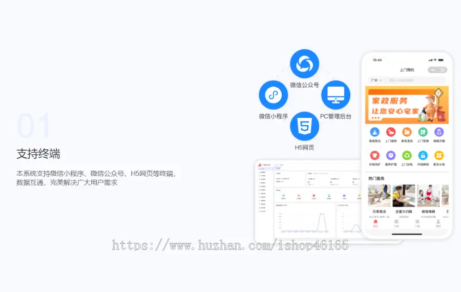 likeshop上门家政系统，上门理疗推拿月嫂洗车维修thinkphp整套源码支持去版权uniapp前